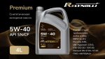 Масло моторное Relynolli Premium M1-NH 5W-40, SN/CF, 4л, канистра, ACEA A3/B4