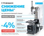 Станок шиномонтажный 380V автомат, 2х скор, стол с накладками, серый NORDBERG 4642(G) 16-30" — изображение 3
