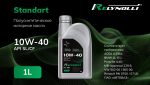 Масло моторное Relynolli Standart M1-NH 10W-40, SL/CF, 1л, канистра, ACEA A3/B4