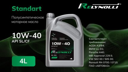 Моторное масло п/синт Standart M1