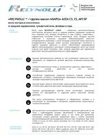 Масло моторное Relynolli С5 mSAPS, 0W-20, 1 л, канистра, API SP, ACEA C5 — изображение 4