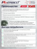 Масло моторное Relynolli XMR 5W-30,1л SN/CF, ACEA A5/B5, Special HP — изображение 4