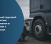 Мастер обслуживает колесо грузового автомобиля рядом с выездным фургоном